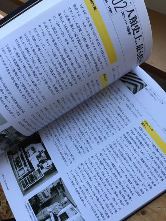 Nikon スワロフスキー 創立100周年記念 キーホルダー&社史