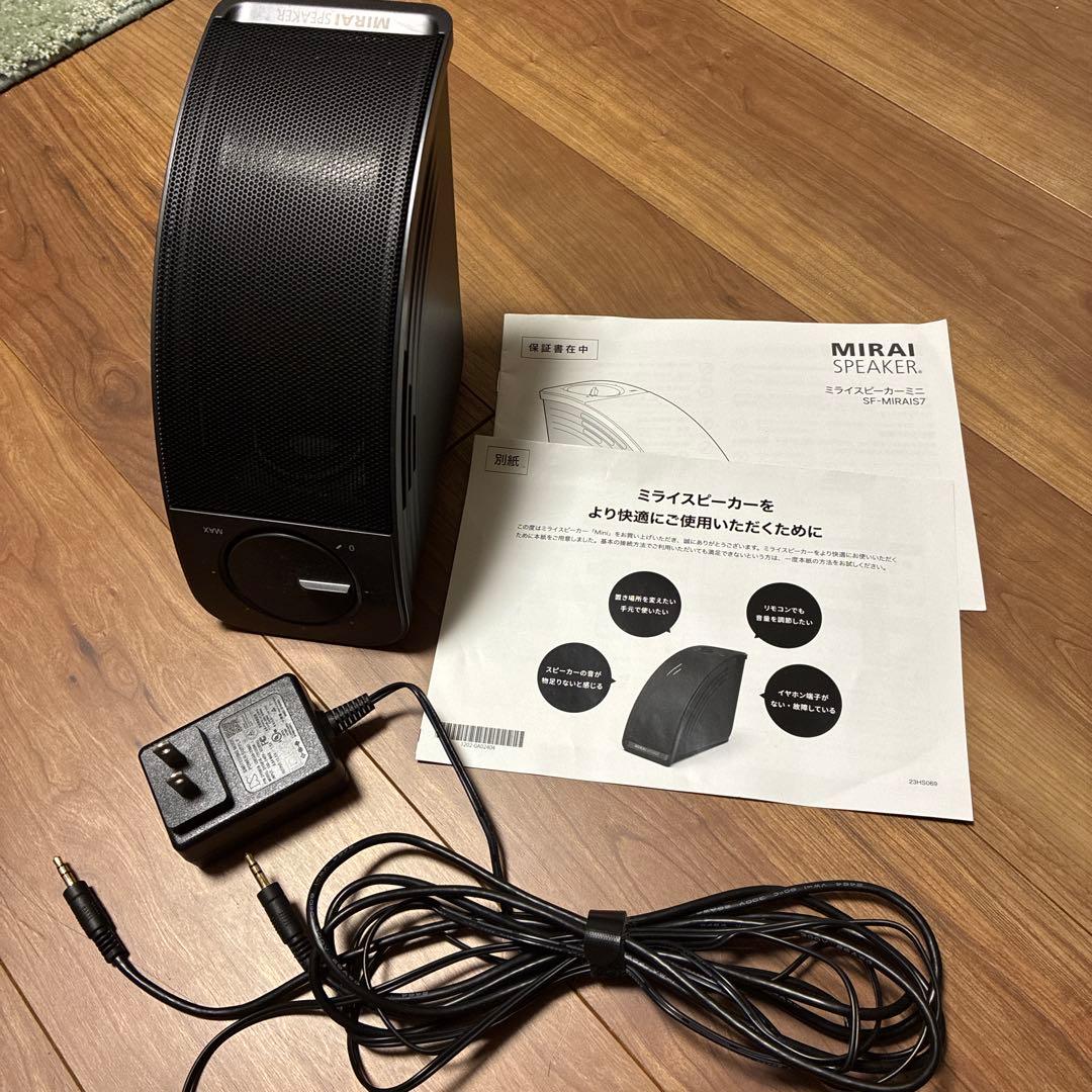 Masumi 　ミライスピーカーミニSF-MIRAIS7