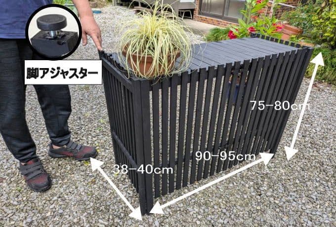 木製室外機カバー 鉄製にしか見えない黒