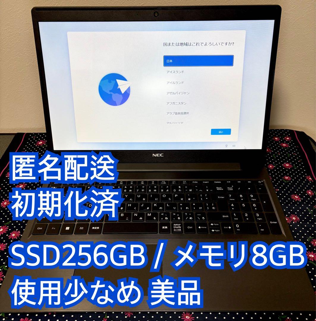 【匿名配送】NEC LAVIE Direct N15(S) ノートパソコン