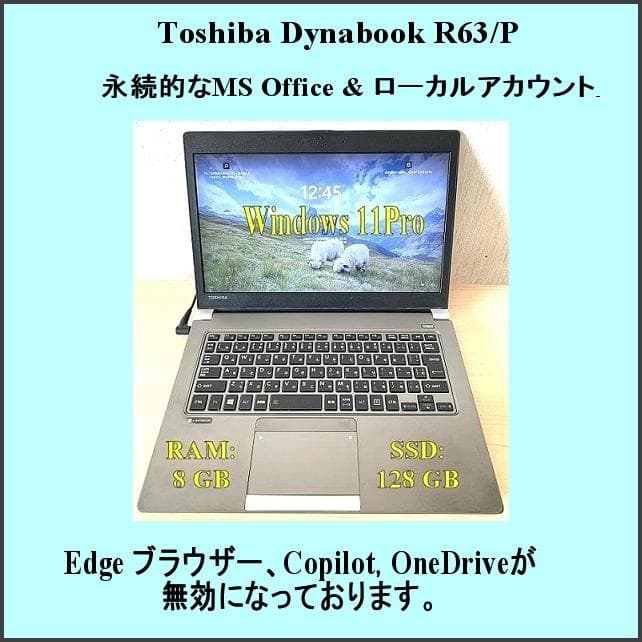 東芝 Dynabook R63/P Win11 Ram8 MSOffice