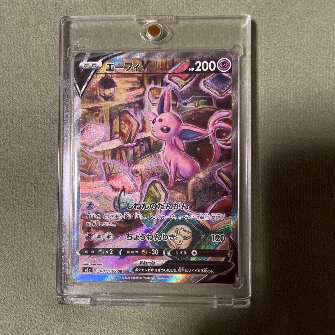 ポケモンカード　エーフィV SA SR