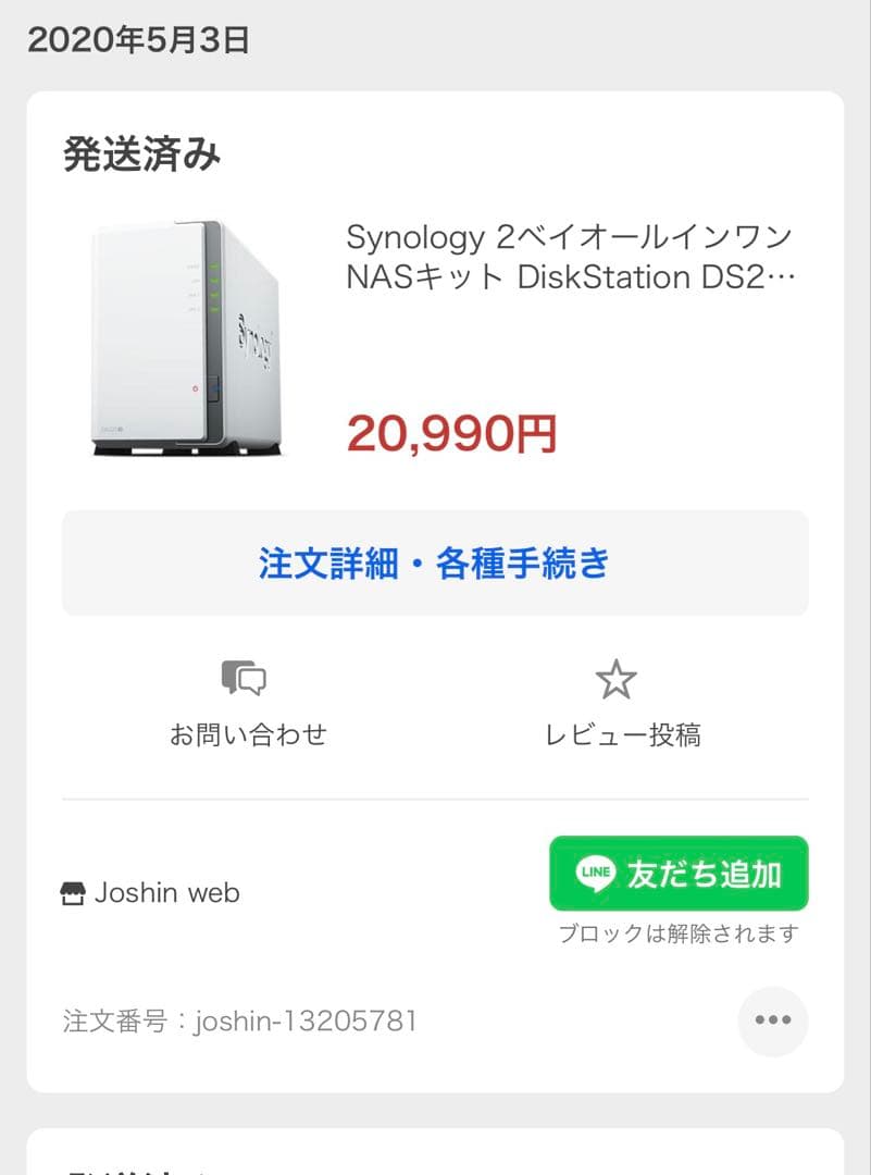 Synology ds220j & hdd WD BLUE 4TB x2台
