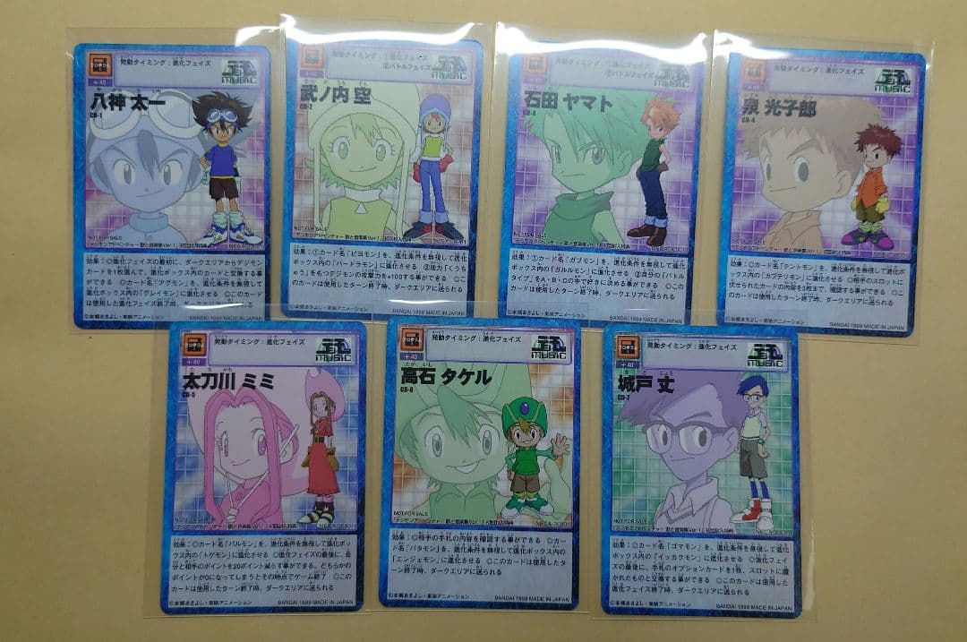 【希少品・非売品】旧デジモンカード デジカ CDプロモ 7枚セット