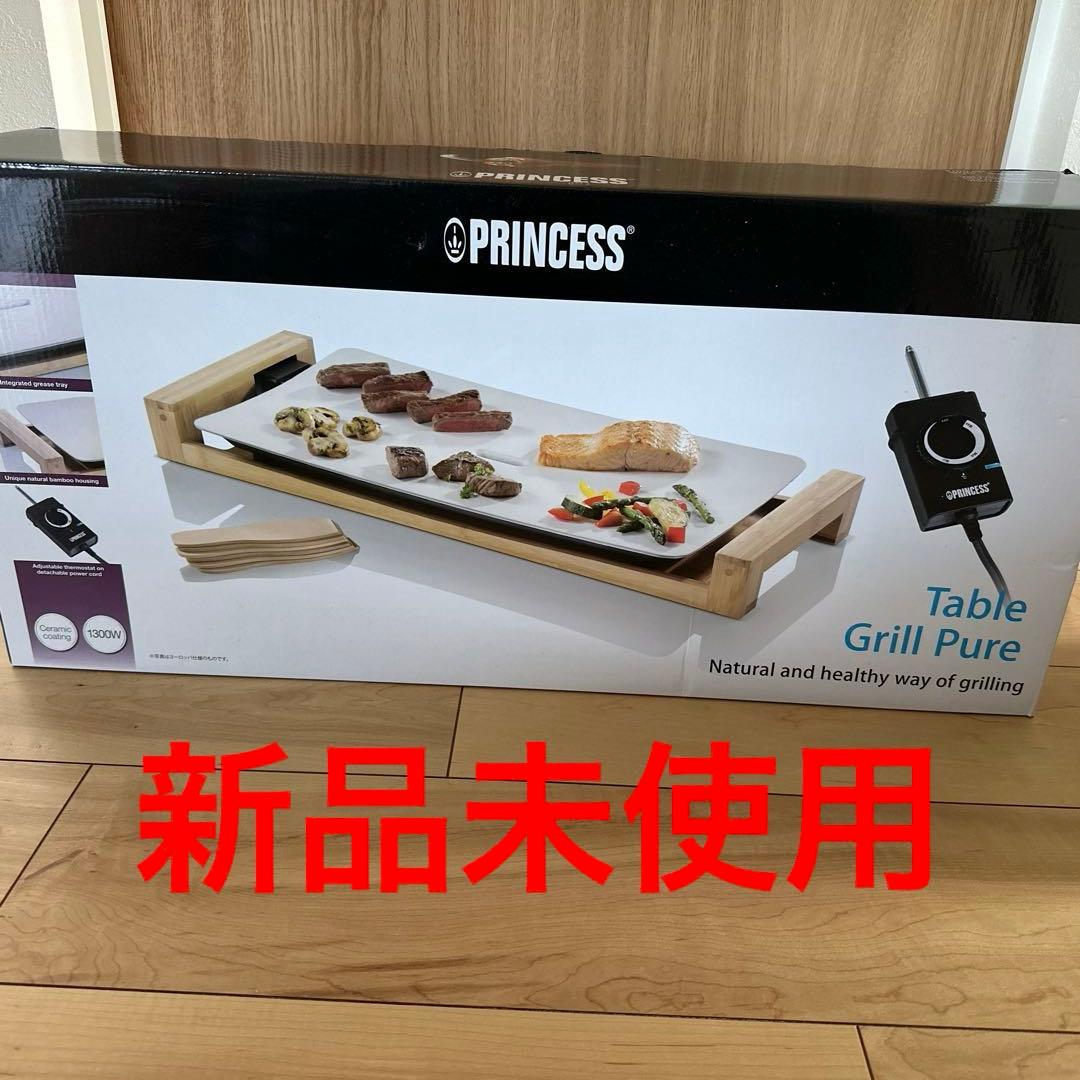 PRINCESS Table Grill Pure ホットプレート