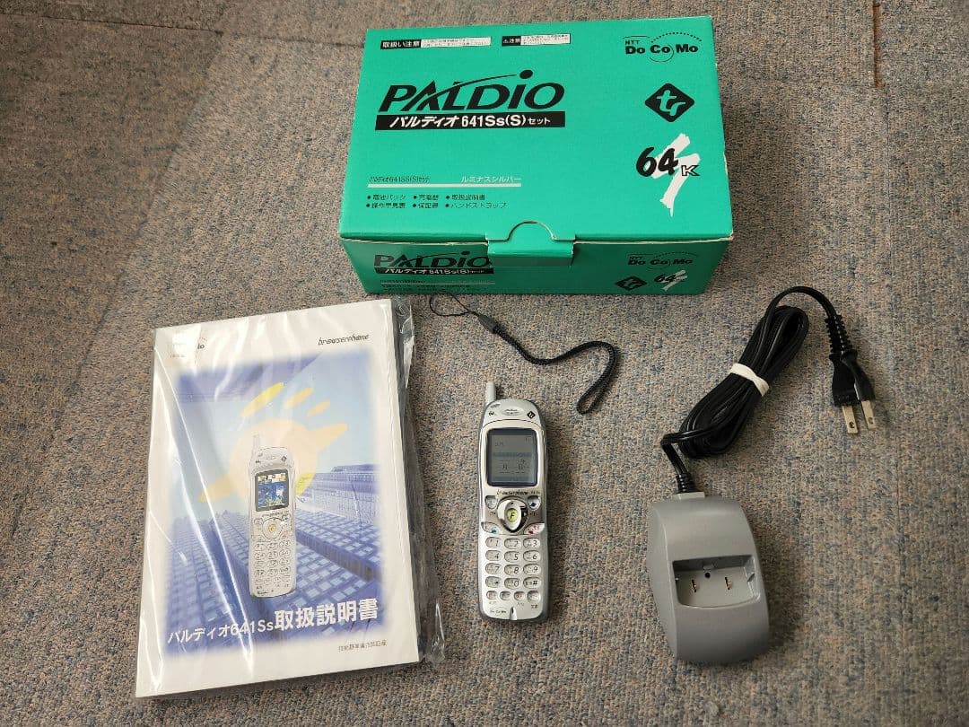 【フルセット！新品未使用！】パルディオ641S