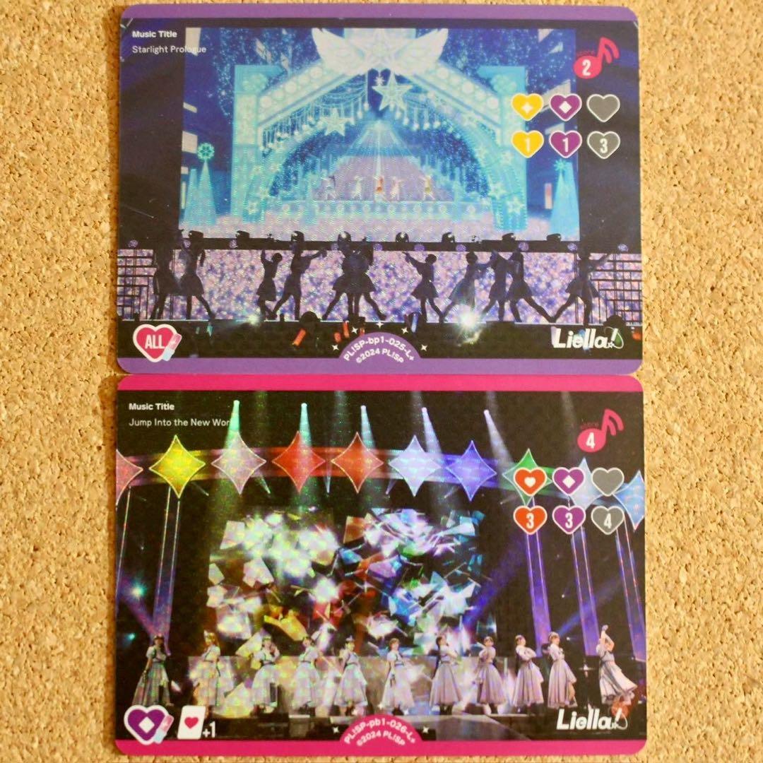 ◇〈即購入可匿名配送〉ラブライブ ラブカ スーパースターPB ノーマルコンプ+α