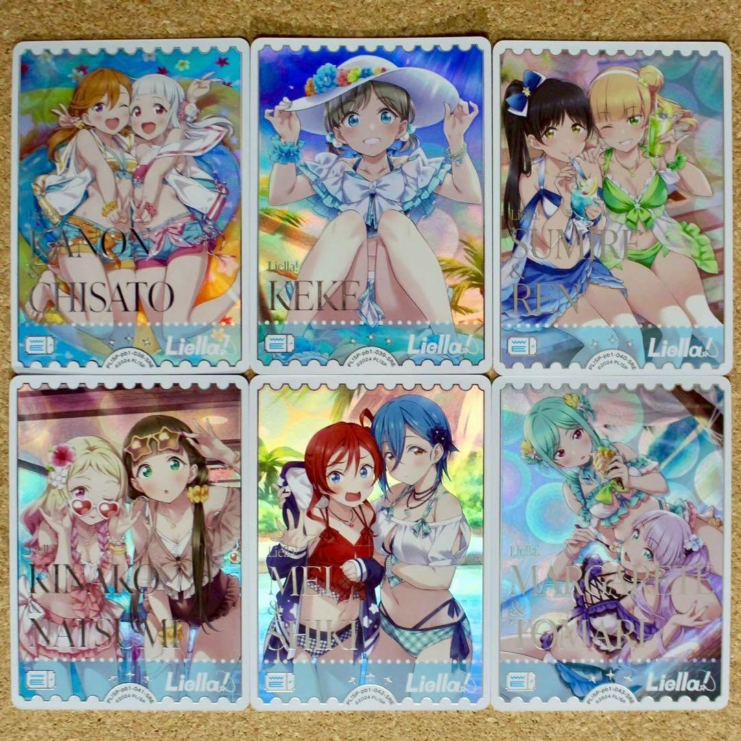 ◇〈即購入可匿名配送〉ラブライブ ラブカ スーパースターPB ノーマルコンプ+α