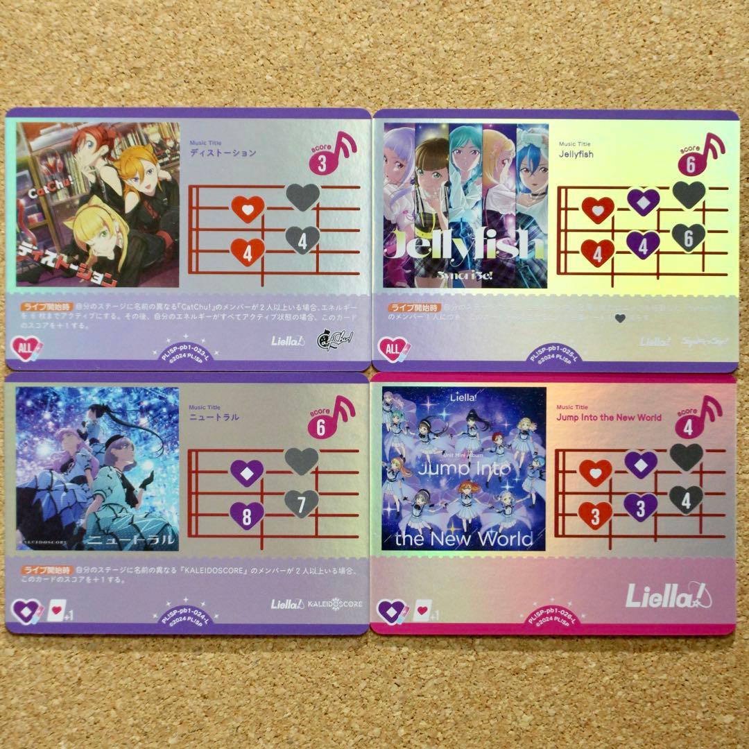 ◇〈即購入可匿名配送〉ラブライブ ラブカ スーパースターPB ノーマルコンプ+α