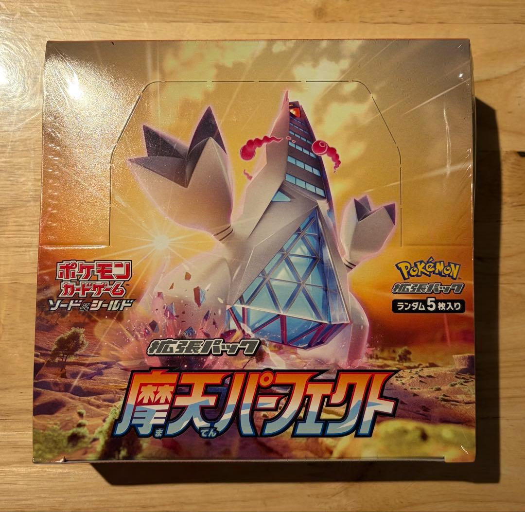 ポケモンカード　摩天パーフェクト　シュリンク付きBOX 新品未開封