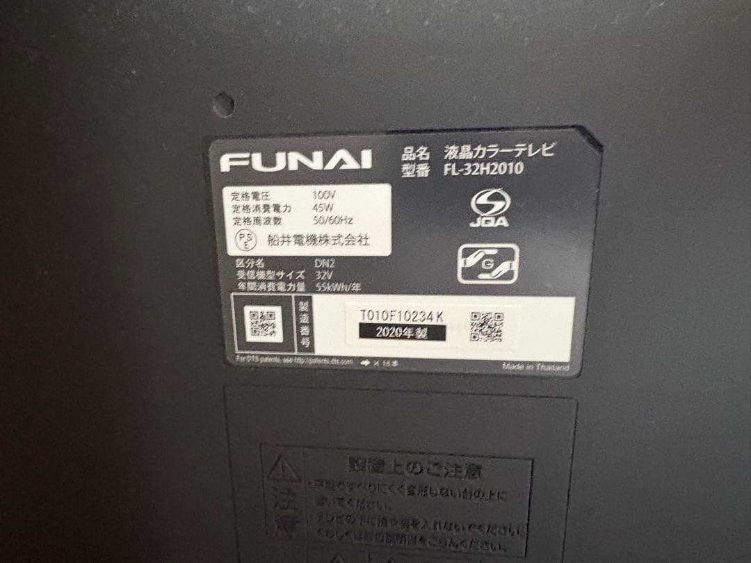 ヨ*シ様 FUNAI 32インチ液晶テレビ FL-32H2010