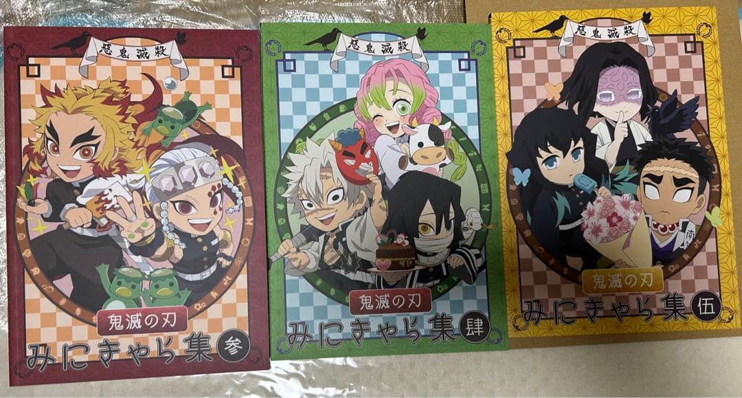 s*w様 鬼滅の刃　みにきゃら集　壱　弍　参　肆　伍　鬼滅