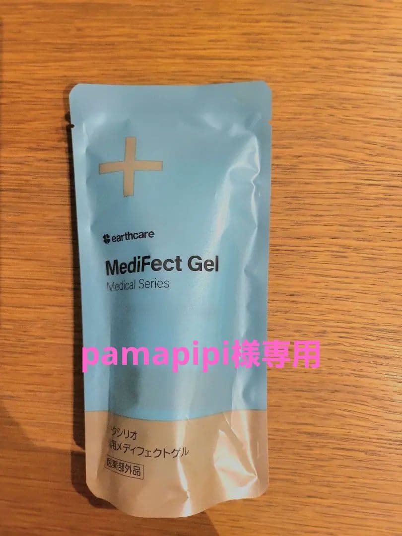 MediFect Gel Medical Series+アクアテクトゲル×2