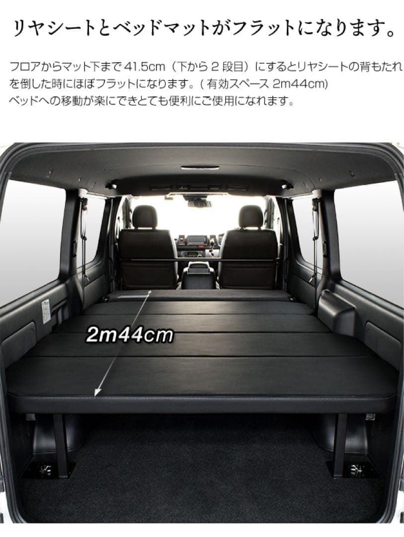 【送料込み】ハイエース S-GL m.flat ベッドキット レザー
