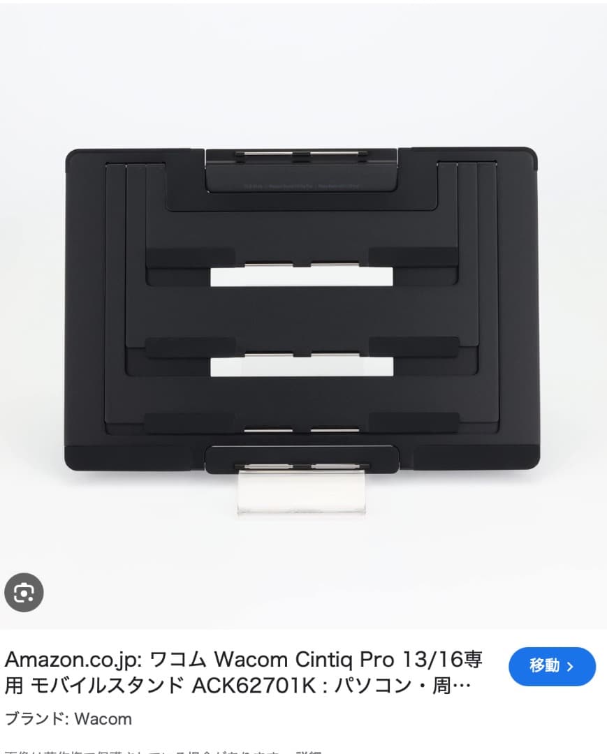 Wacom Cintiq Pro 16 ワコム液タブ
