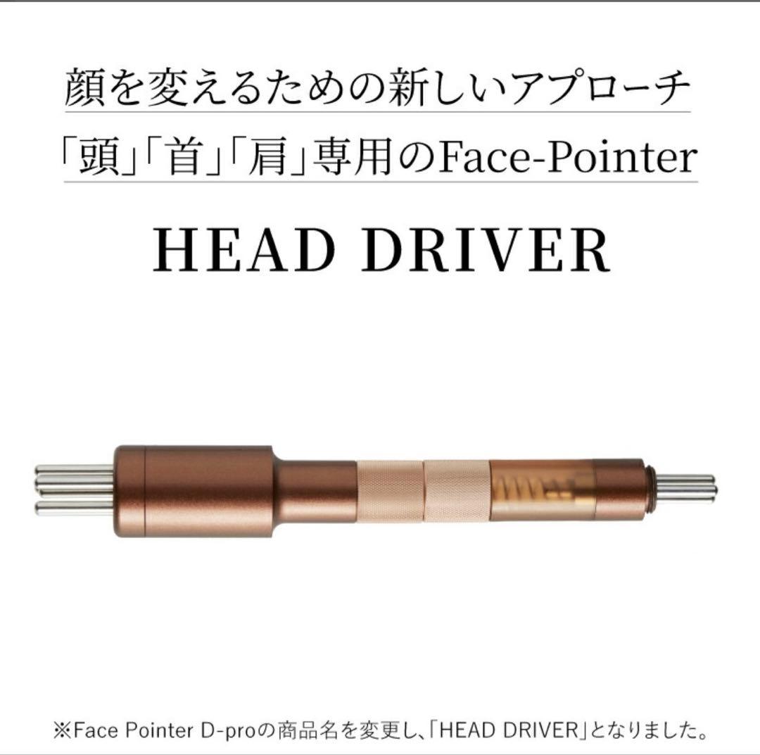 HEADD by CORETT フェイスポインター