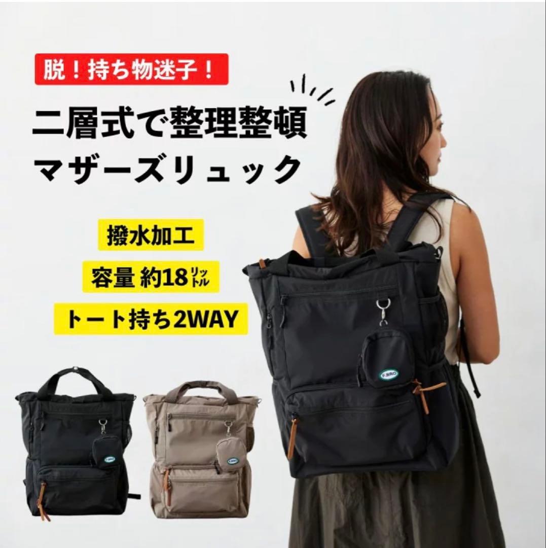 FluffyBROTHERS 撥水加工 2WAYトートバッグ 約18L ブラック