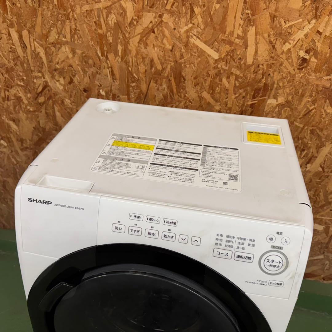 249 シャープドラム式洗濯機　乾燥付　7/3.5キロ　小型　一人暮らし　右開き