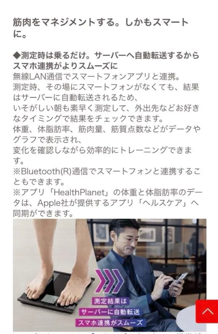 タニタ　体組成計（ホワイト） RD-931L-WH