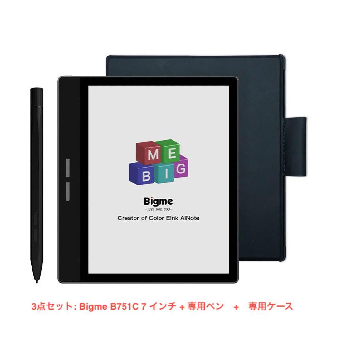 Bigme B751C 新品3点セット( 本体 + 専用ペン + 専用ケース )