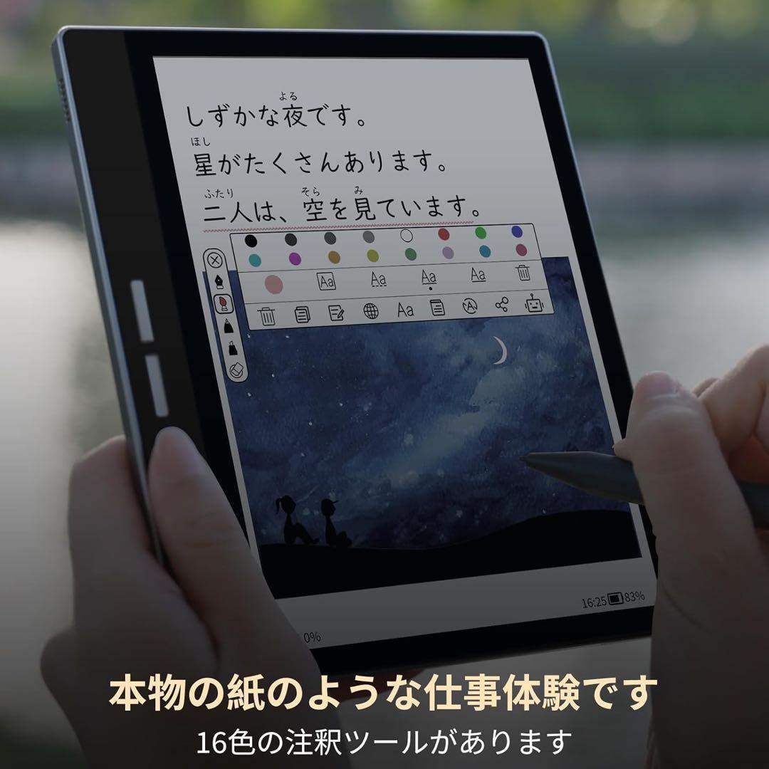 Bigme B751C 新品3点セット( 本体 + 専用ペン + 専用ケース )