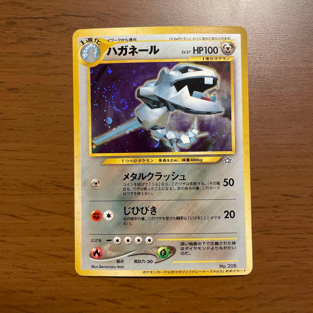 【美品】ポケモンカード 旧裏面 キラカードのみ5枚セット