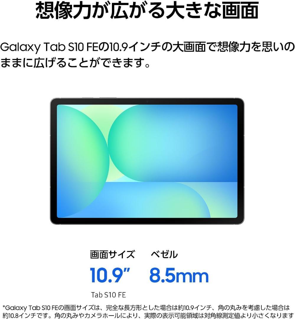 Samsung Galaxy Tab S10 FE 本体