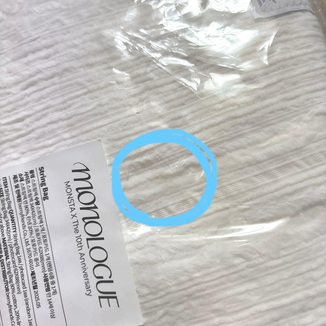 MONSTA X ストリングバッグ I.M チャンギュン