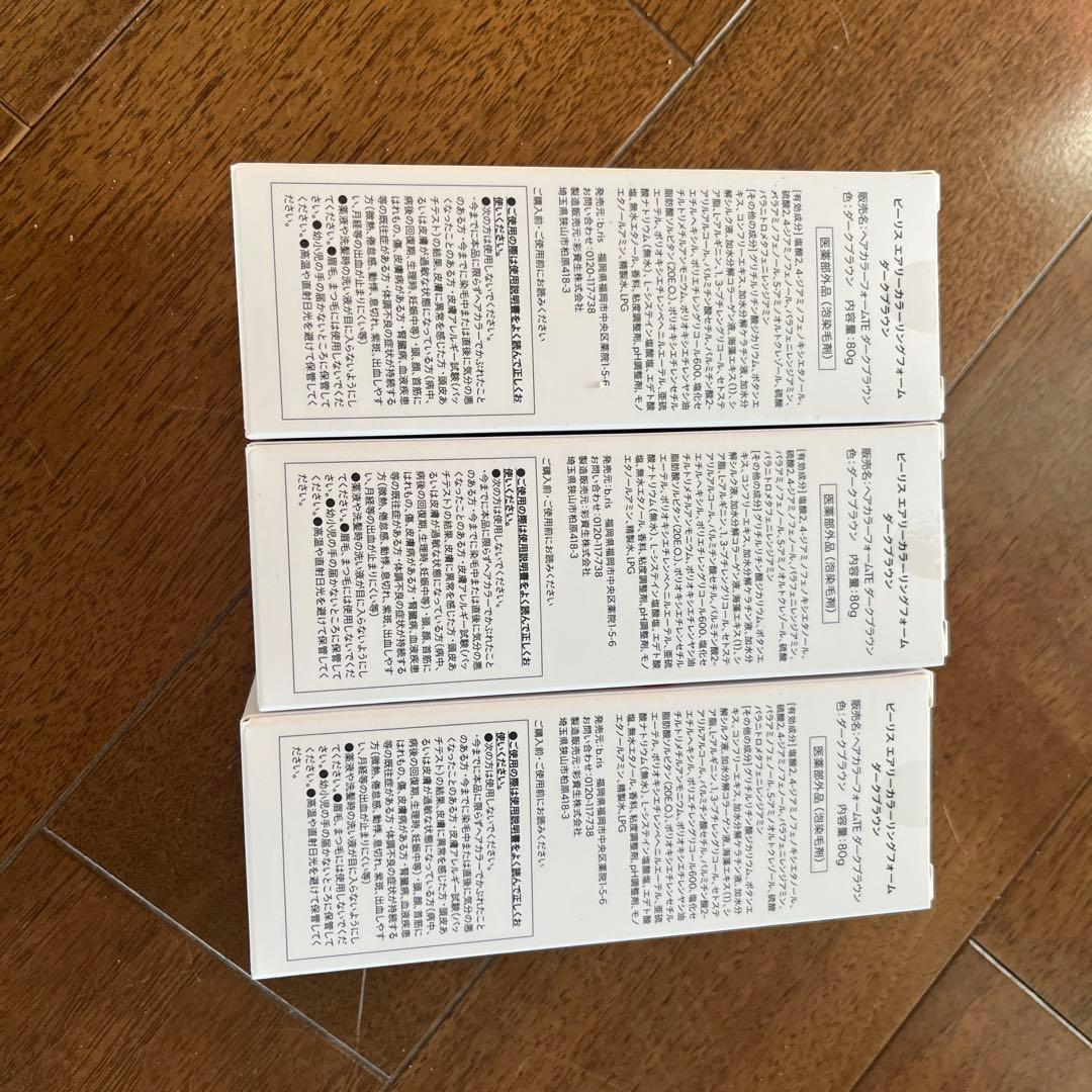 ビーリス　エアリーカラーリングフォーム