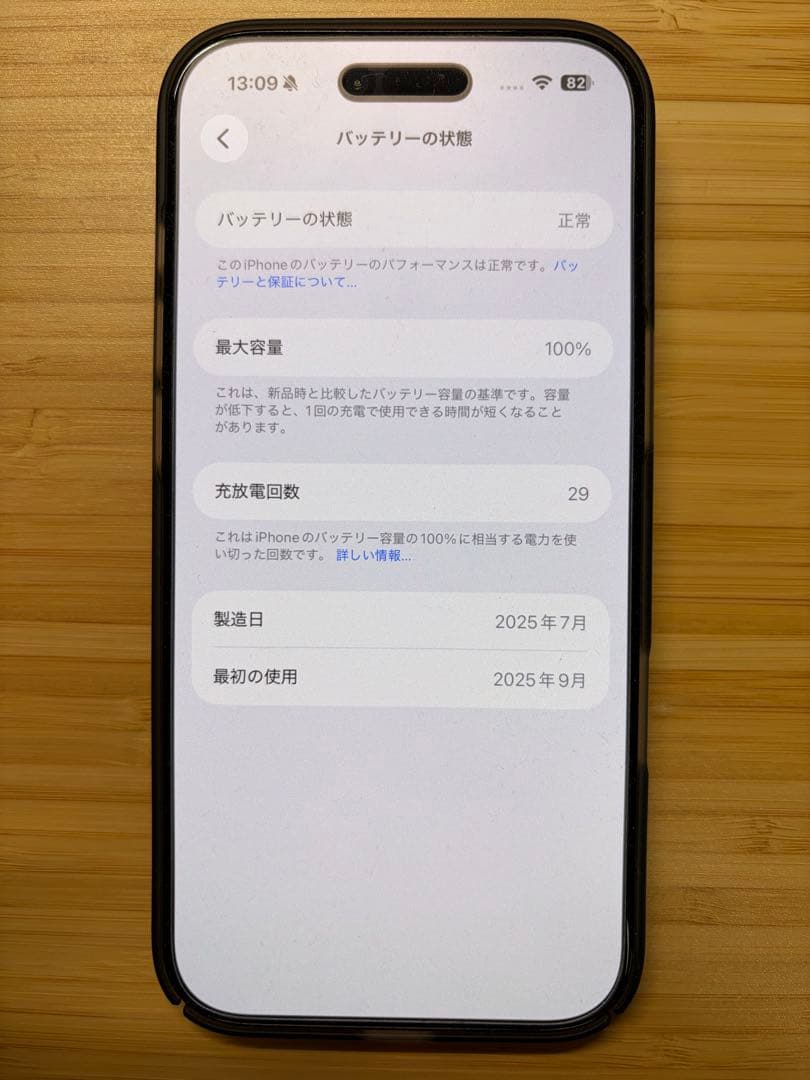 ウィルシャー　iPhone Air 256GB SIMフリー