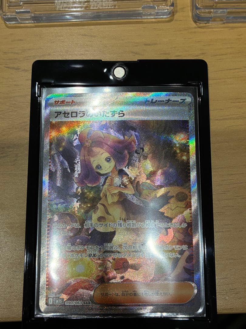 H*様 カナリィSARオドリドリexSARシャワーズSARアセロラのSARメガリ