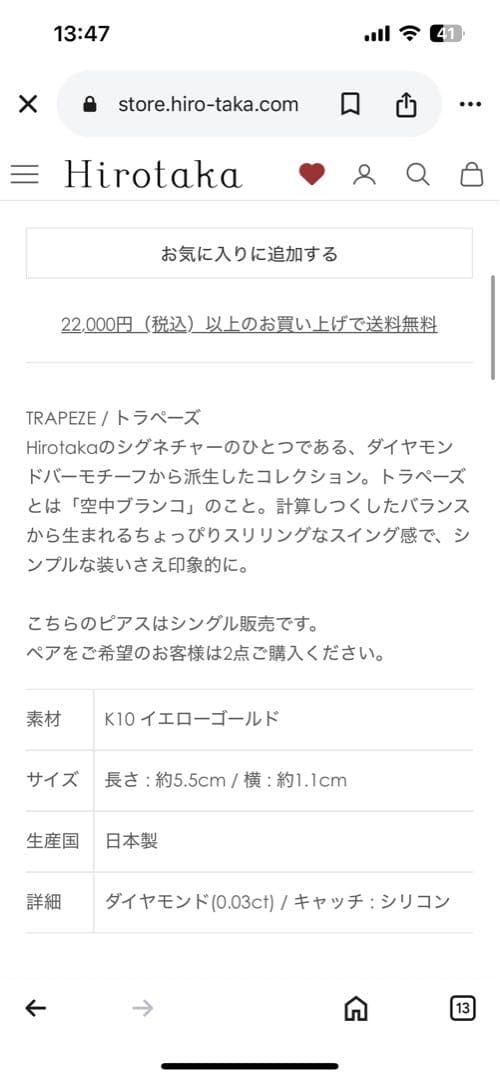 Hirotaka シンプル片耳用ピアス