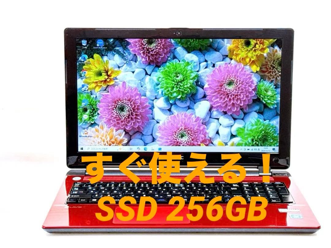 ✨すぐ使える✨NEC LAVIE ノートパソコンSSD256GB・メモリ8GB
