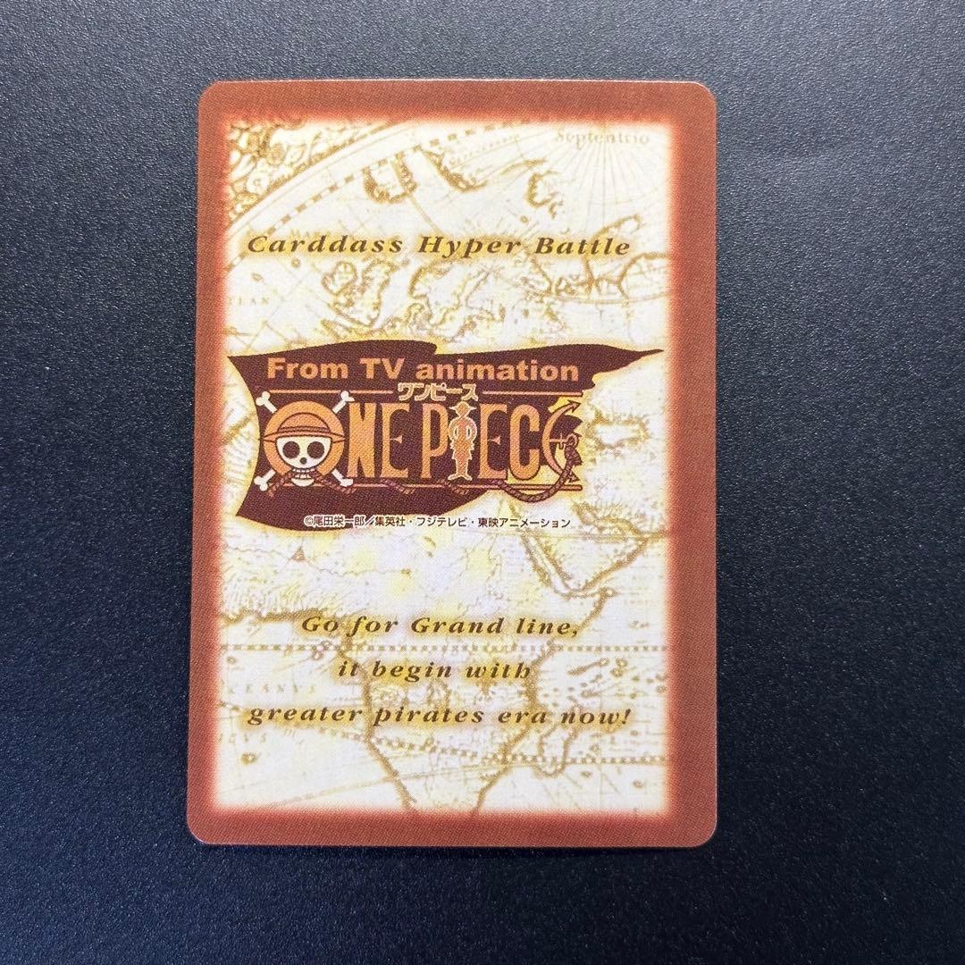 ワンピース カードゲーム ONE PIECE Carddass Hyper Battle Straw 12