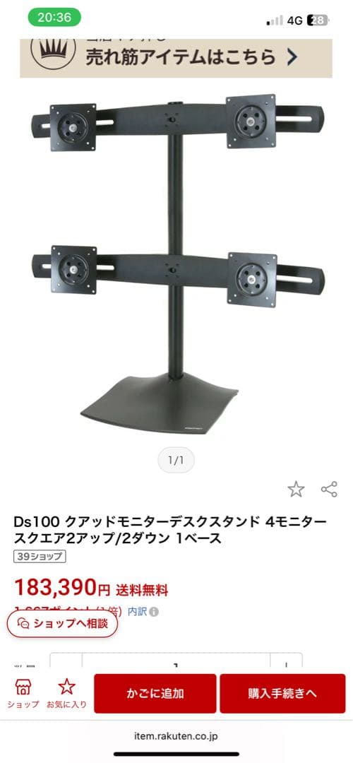 Ergotronエルゴトロン DS100 モニタースタンド 4画面用