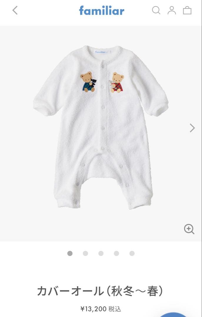 familiar カバーオール (秋冬〜春)