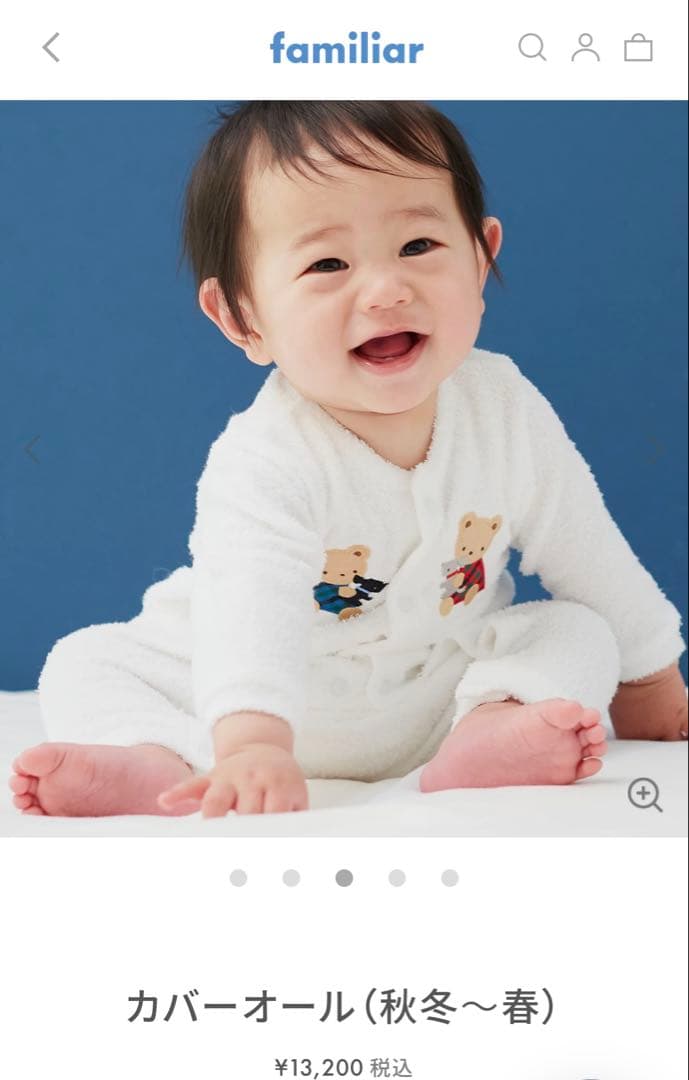 familiar カバーオール (秋冬〜春)