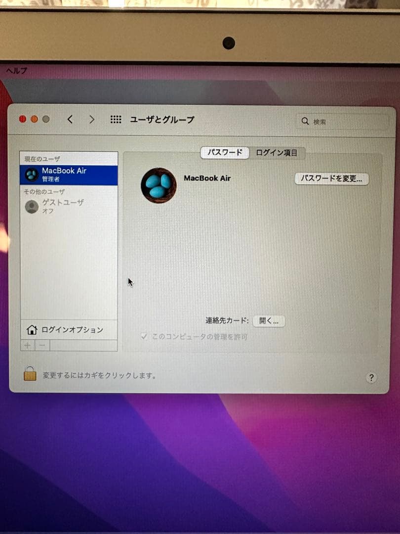 MacBookAir 13インチ Early 2015シルバー