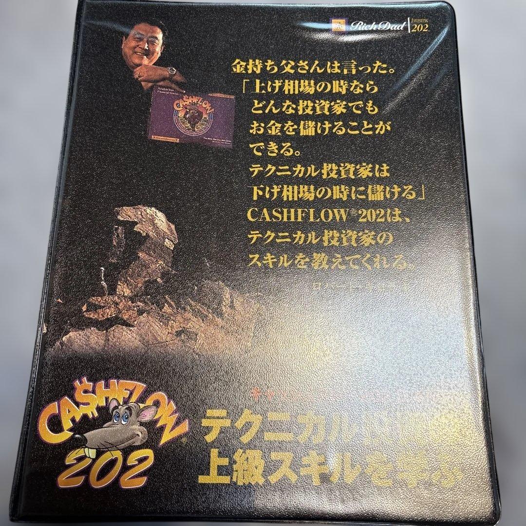 キャッシュフロー101 202 ファイナンシャル インテリジェンスの3点販売