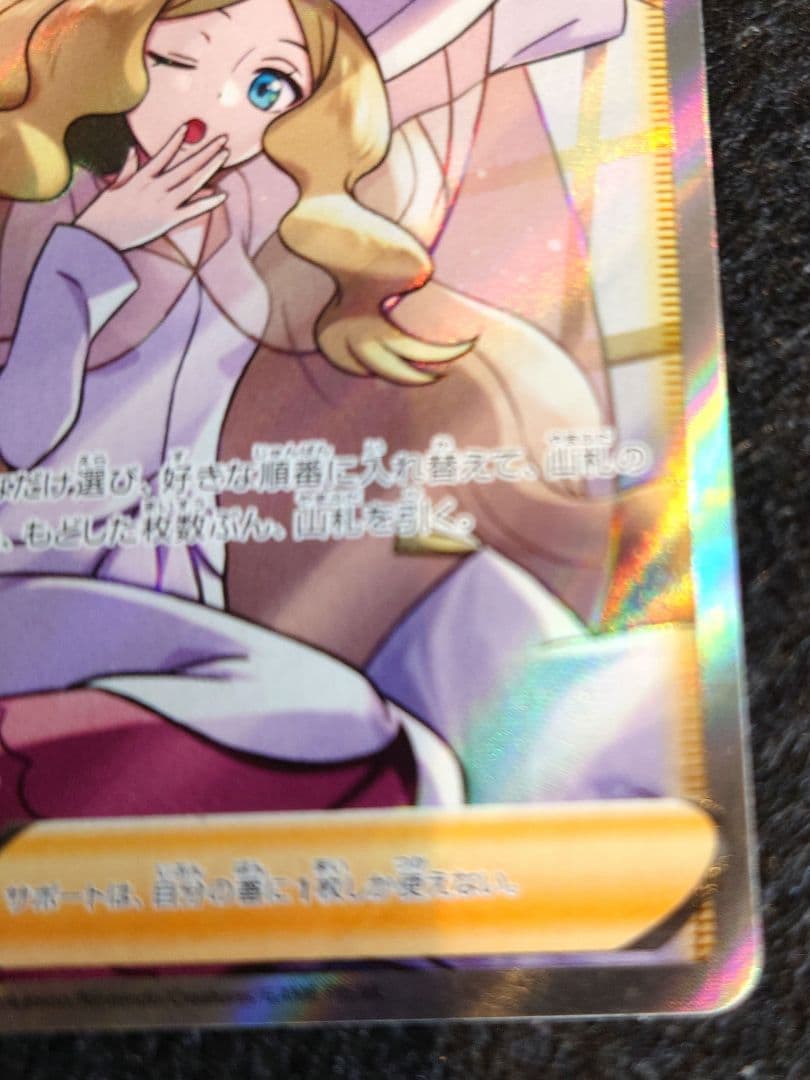 カトレア　漆黒のガイスト　SR　美品