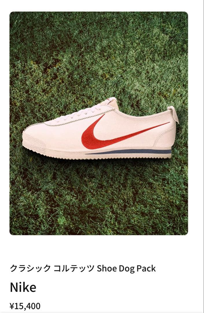 美品NIKE コルテッツ '72 QS 'シュー・ドッグ パック 白 シロ 30