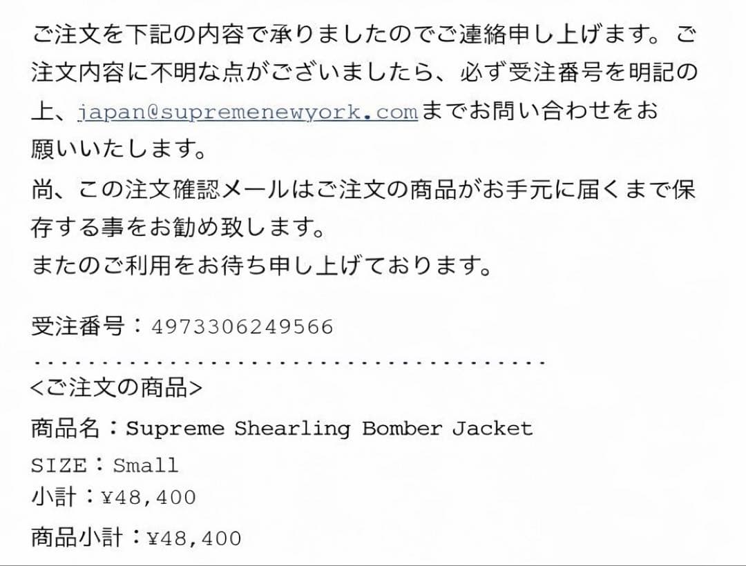 ジャケット・アウター Supreme Shearling Bomber Jacket