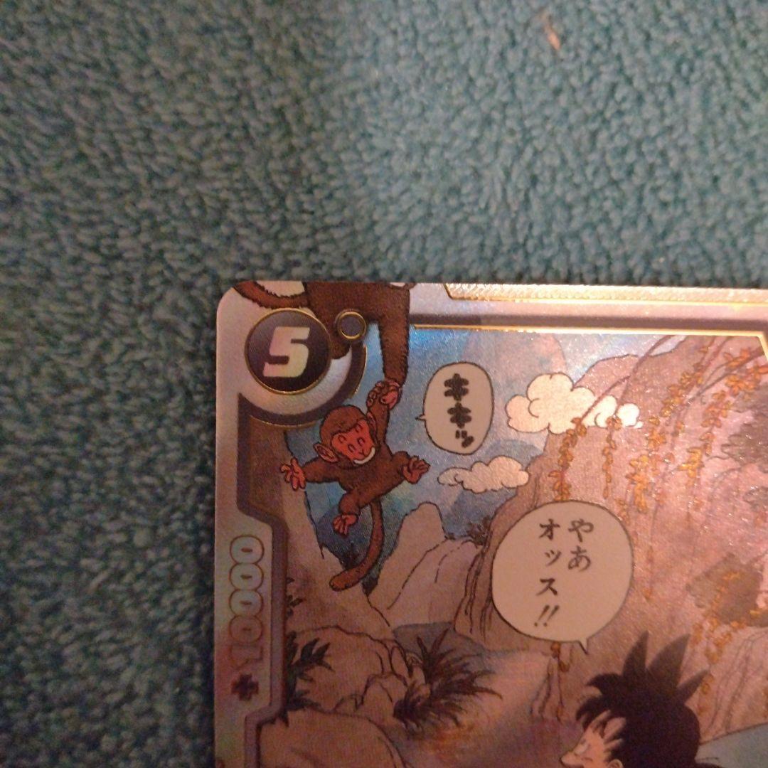 フュージョンワールド　孫悟空:少年期　SB01-053 パラレル　漫画ブースター