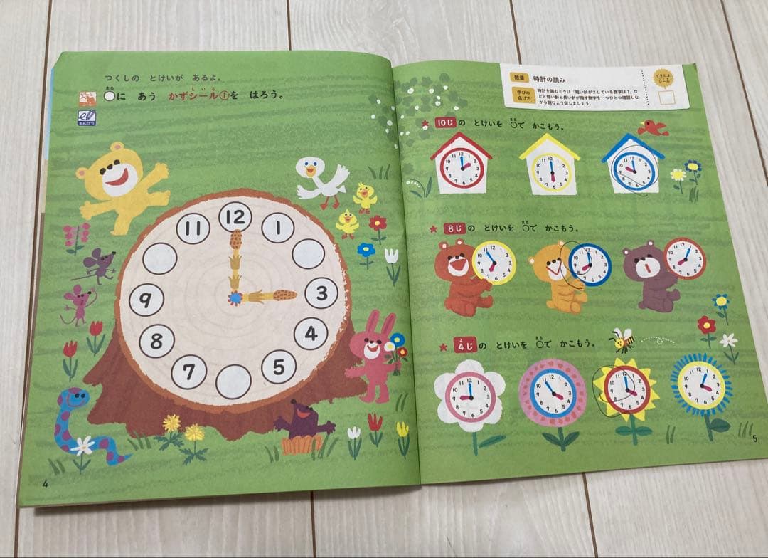 lily こどもちゃれんじ じゃんぷ 年長用 絵本他+キッズワークプラス