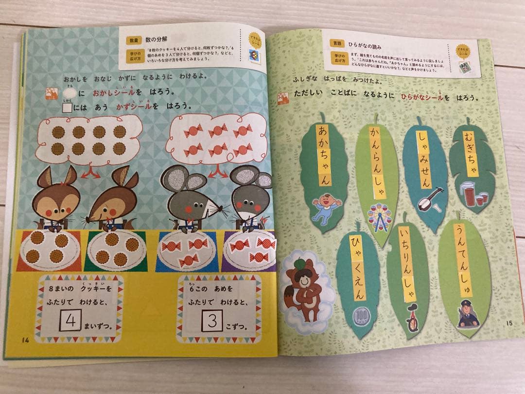 lily こどもちゃれんじ じゃんぷ 年長用 絵本他+キッズワークプラス