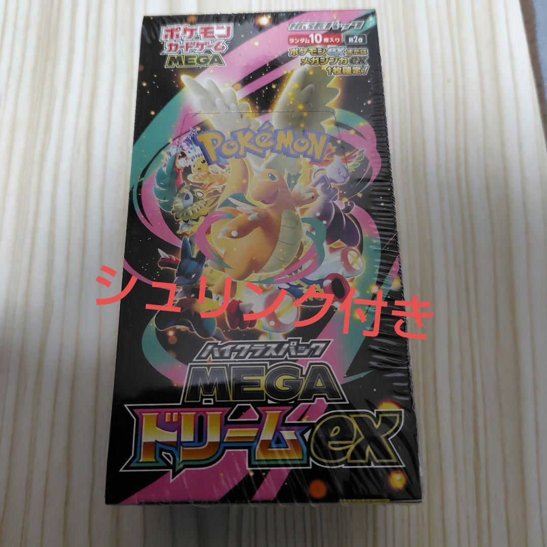 お*こ様 ポケモンカードゲーム MEGAドリームex シュリンク付き