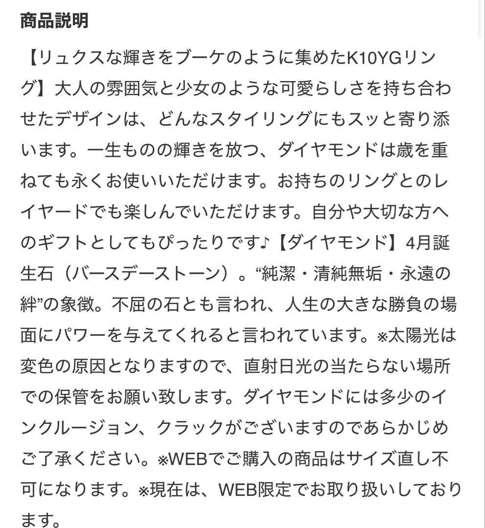 NOIR DE POUPEE K10ダイヤモンドゴールドフラワーリング