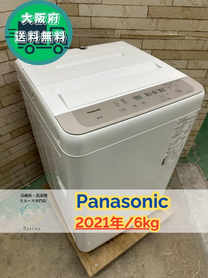 大阪送料無料★3か月保障付★洗濯機★2021年★NA-F60B14★SS-286