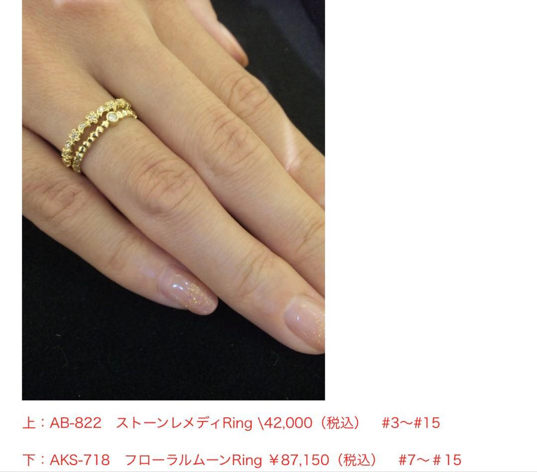 AHKAH AB-822　ストーンレメディRing 11号