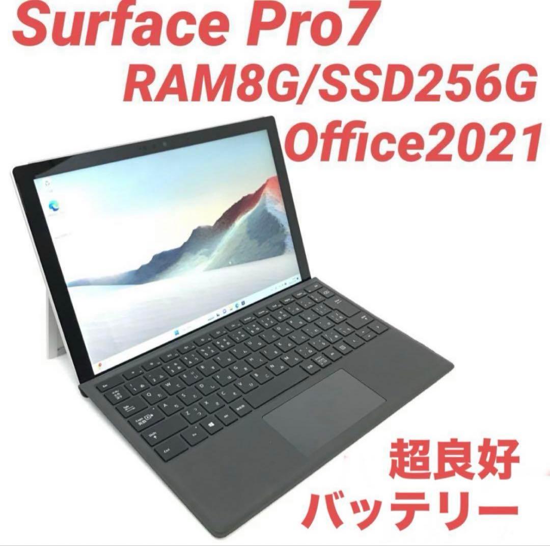 【超美品・人気機種】 Surface Pro7 8G/256G Office
